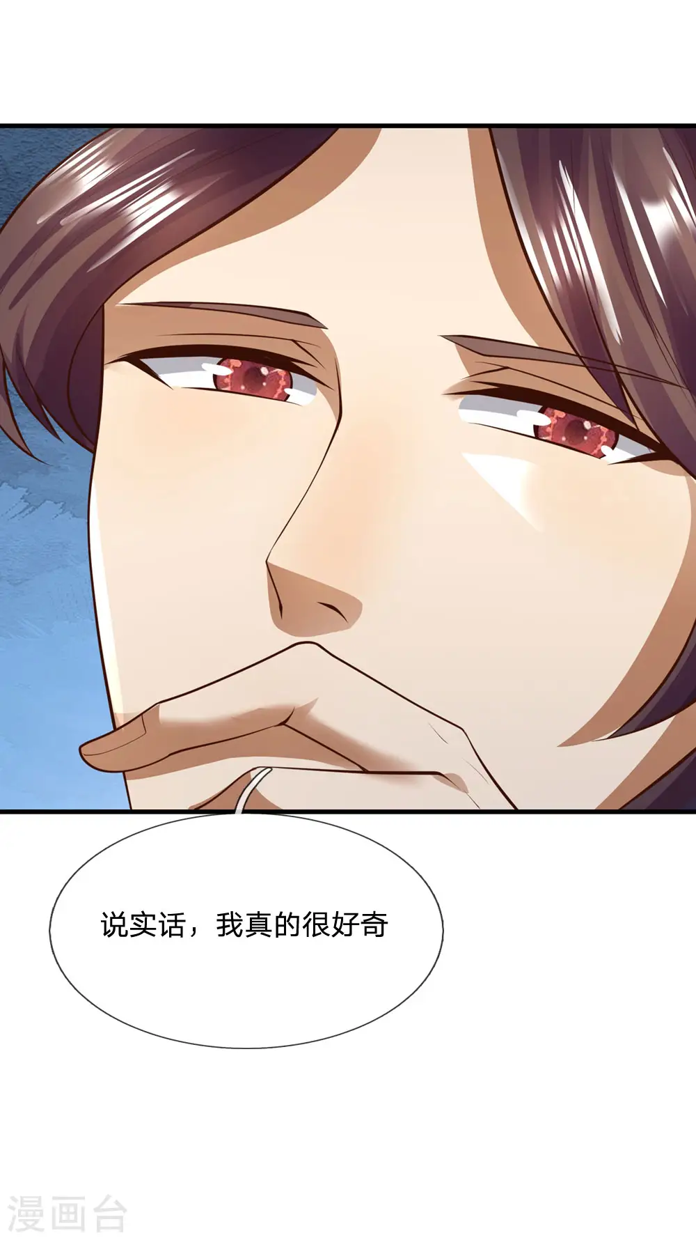 第283话 父亲的秘密 第14页