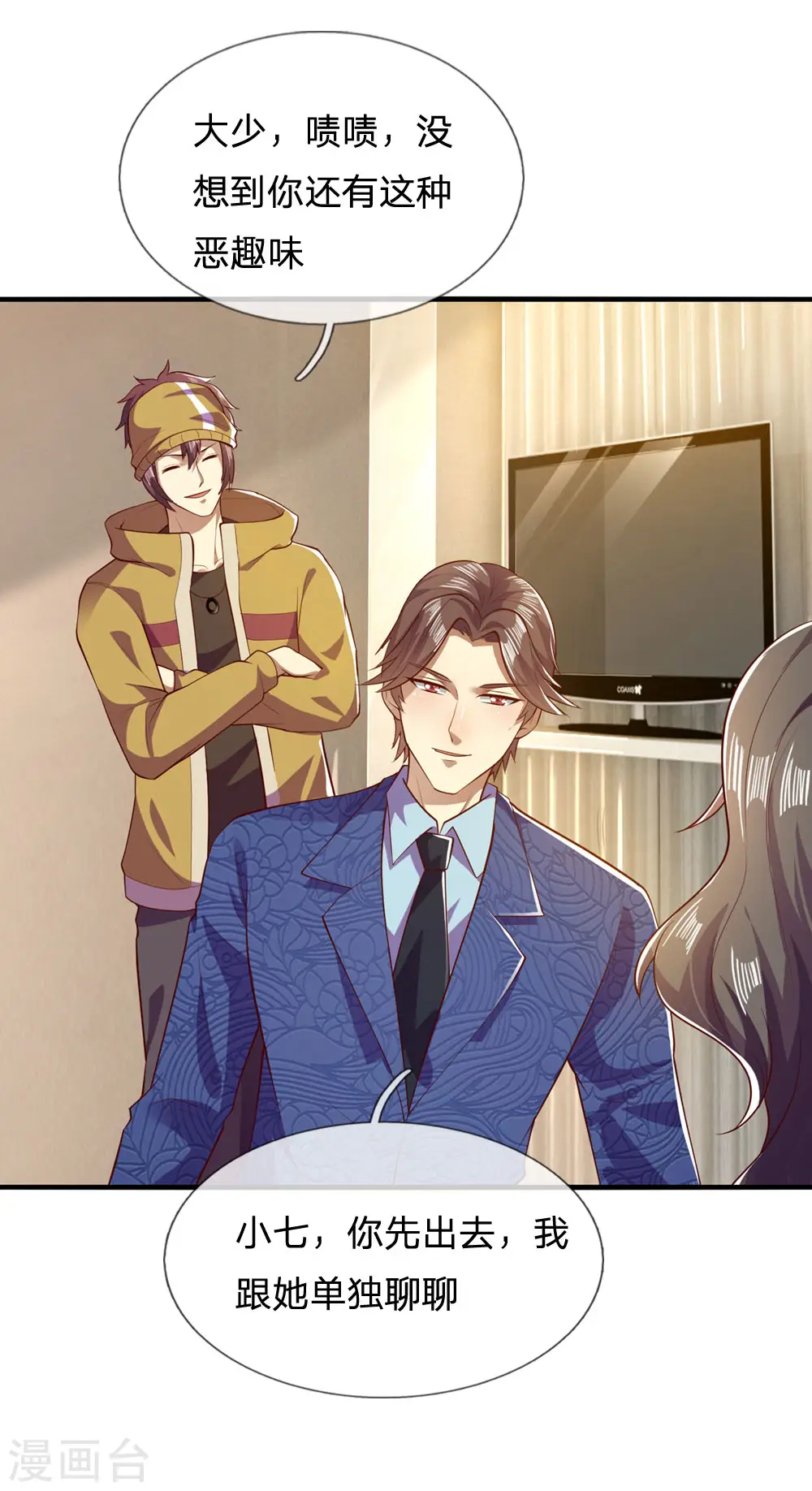 第282话 两个苏韵婷？！ 第16页