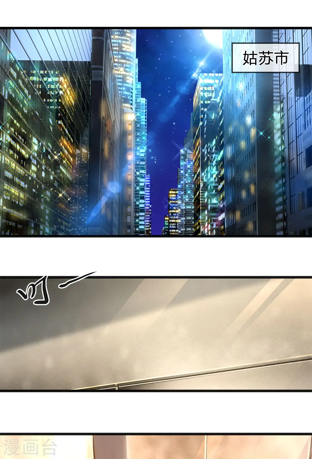 第279话 事情复杂 第14页
