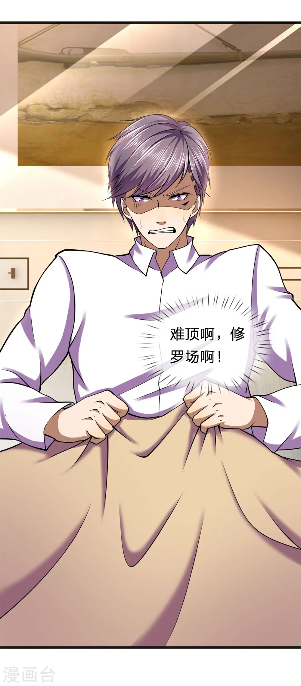 第278话 苏韵婷出事 第4页