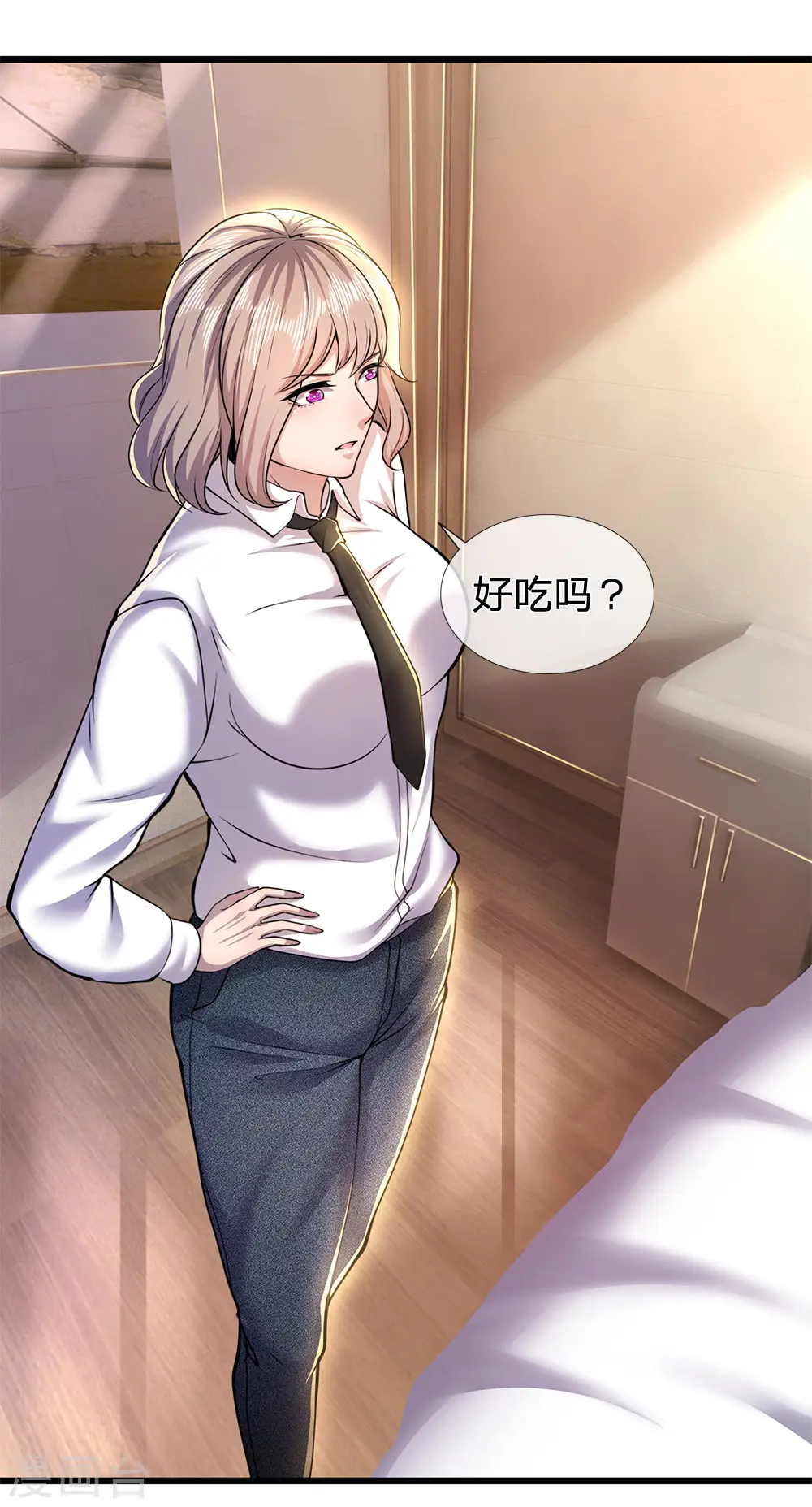 第277话 争风吃醋 第5页