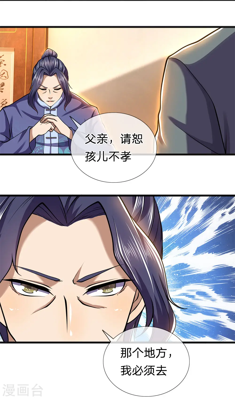 第274话 一定要活着回来 第8页