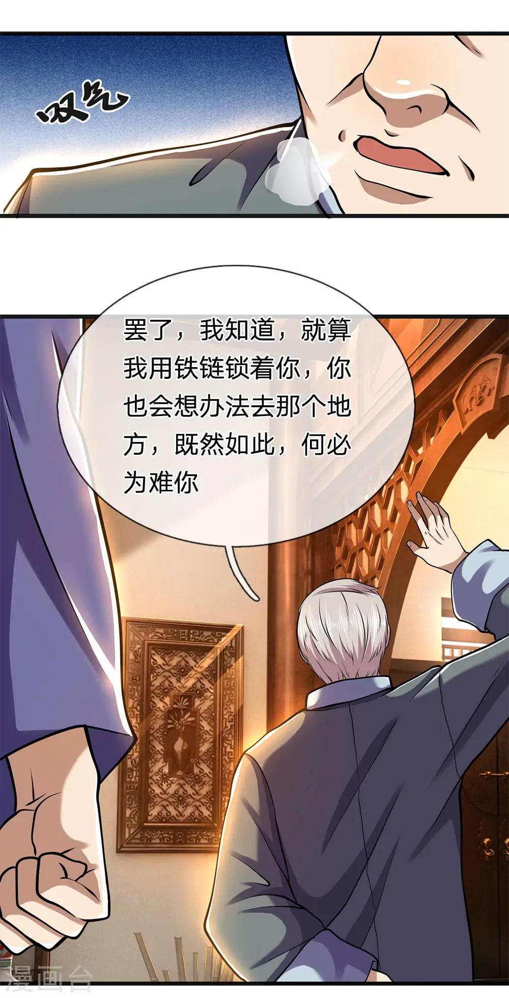 第274话 一定要活着回来 第9页