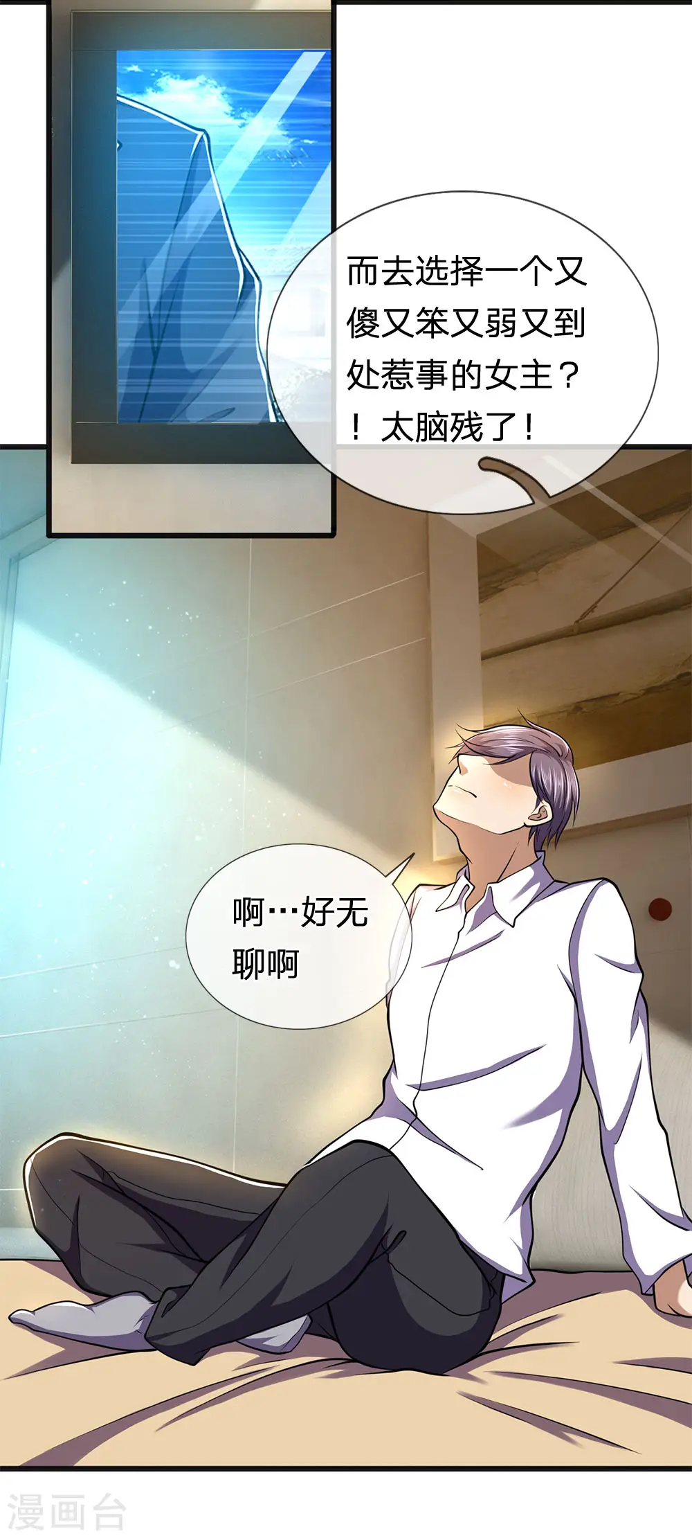 第274话 一定要活着回来 第13页