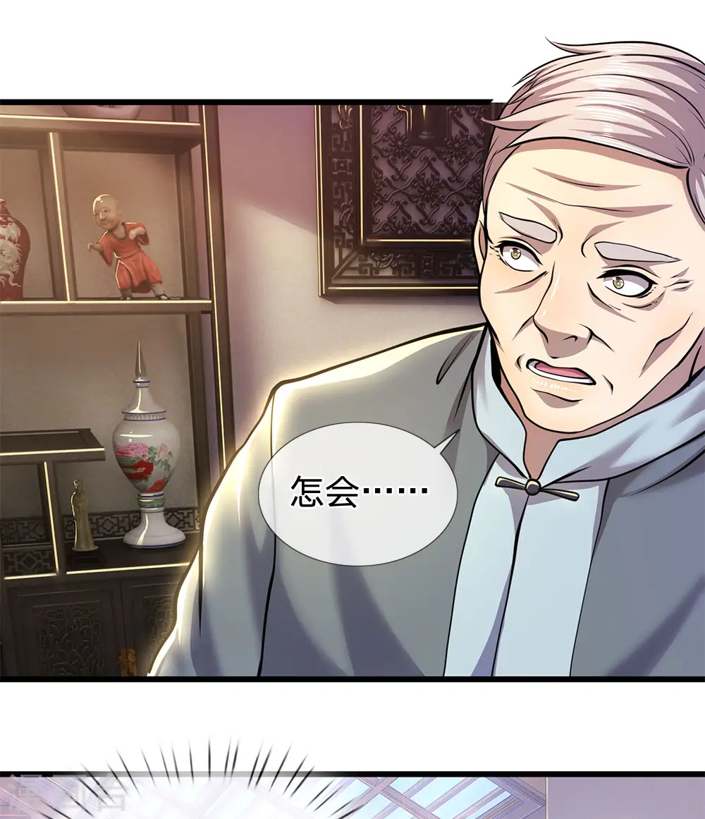 第273话 父子之情，血浓于水 第16页