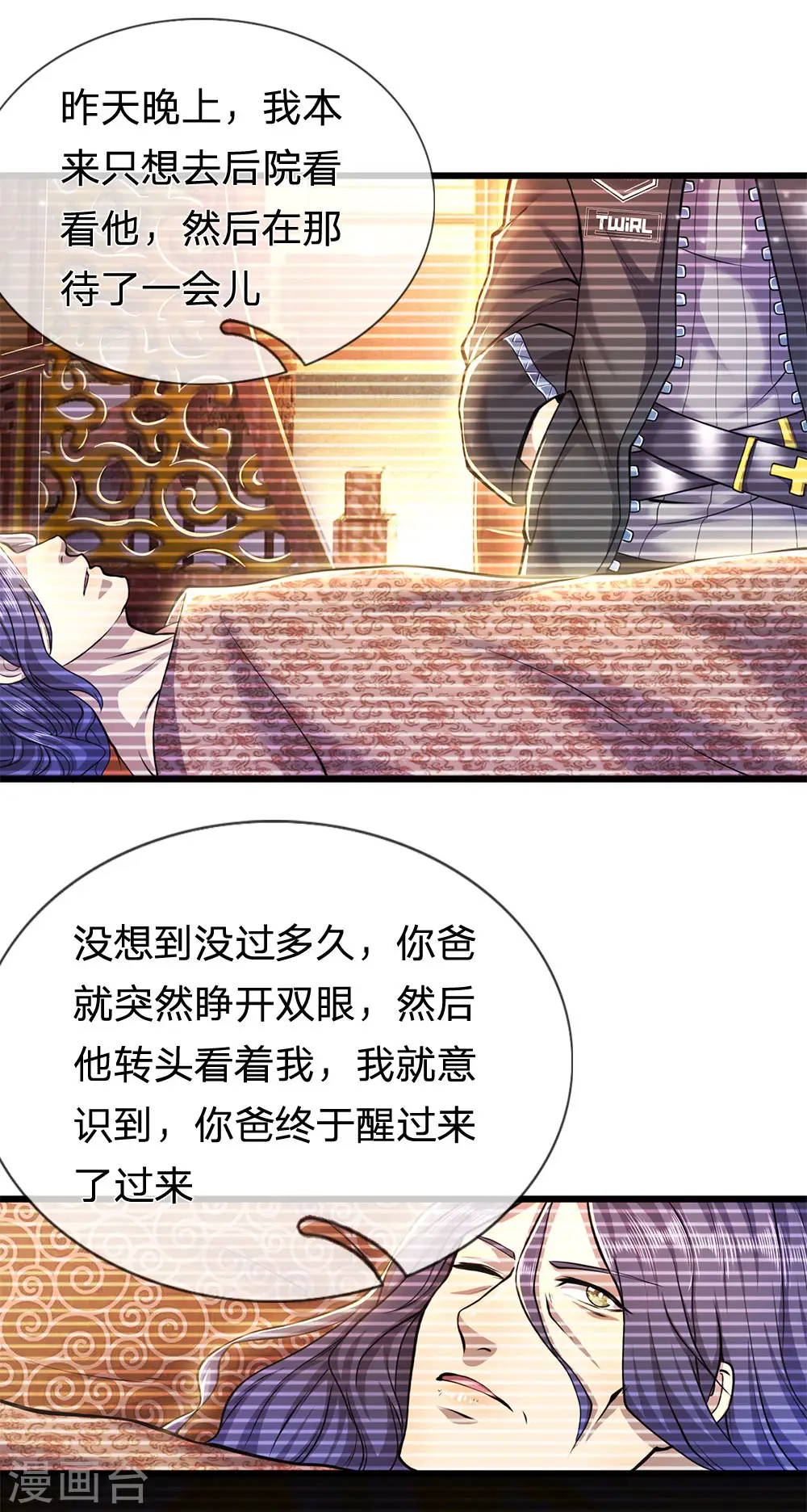 第272话 王宇获胜 第19页