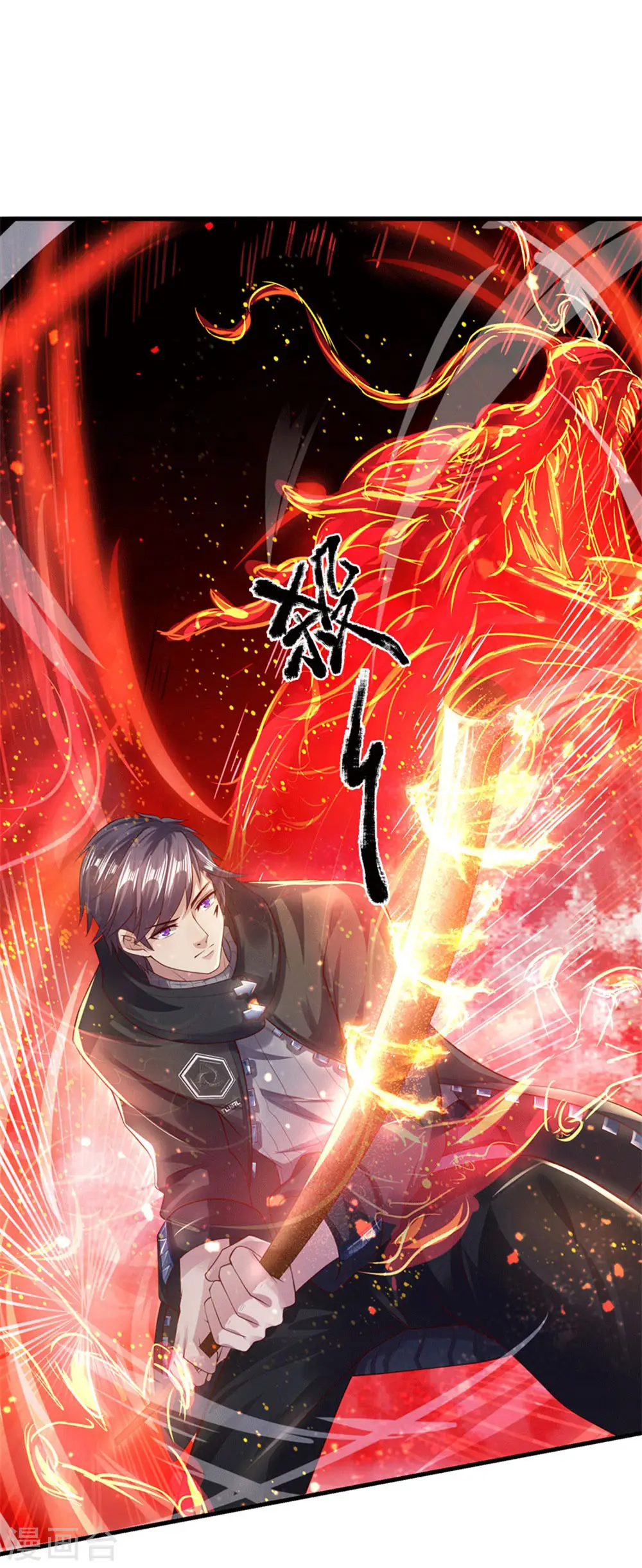 第271话 岳家枪法 第5页