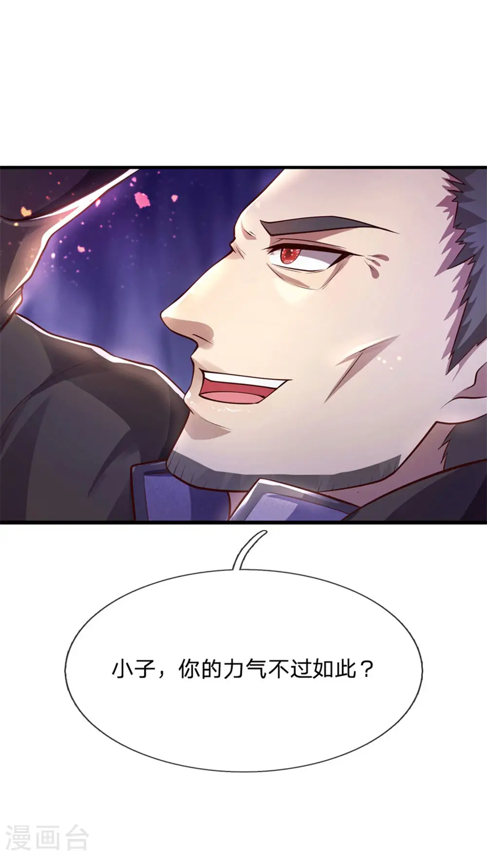 第270话 断子绝孙脚 第22页