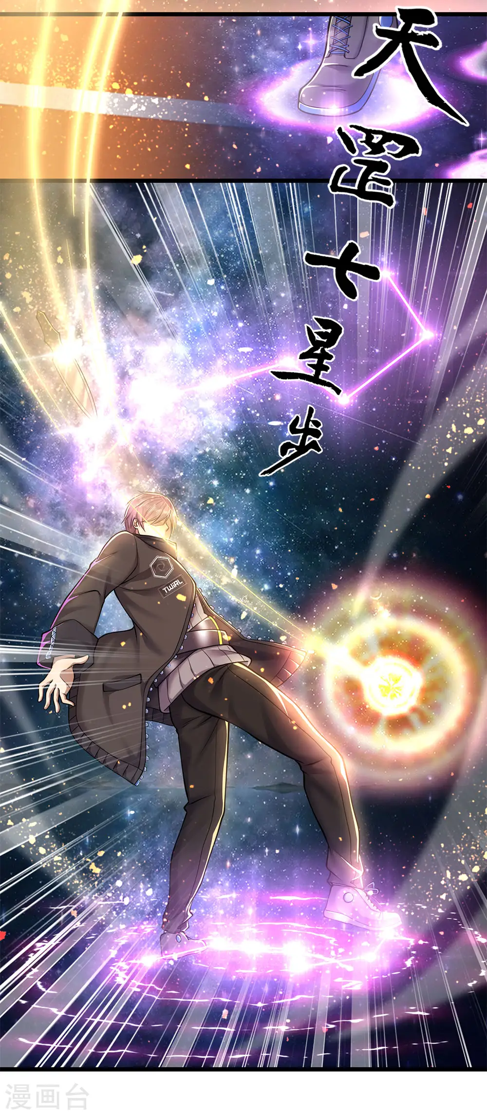 第265话 心态很好啊 第17页