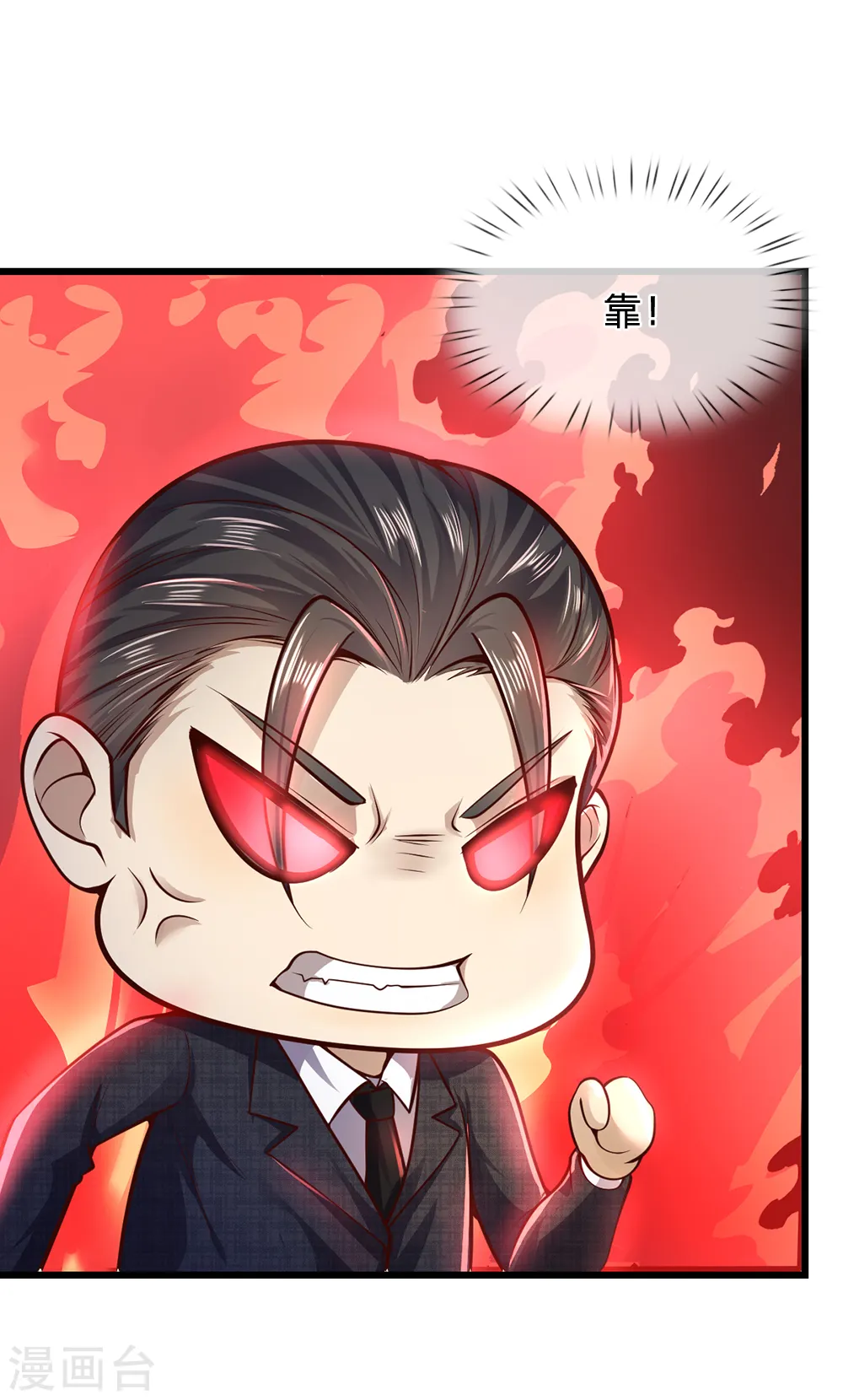 第263话 笑里藏刀 第17页