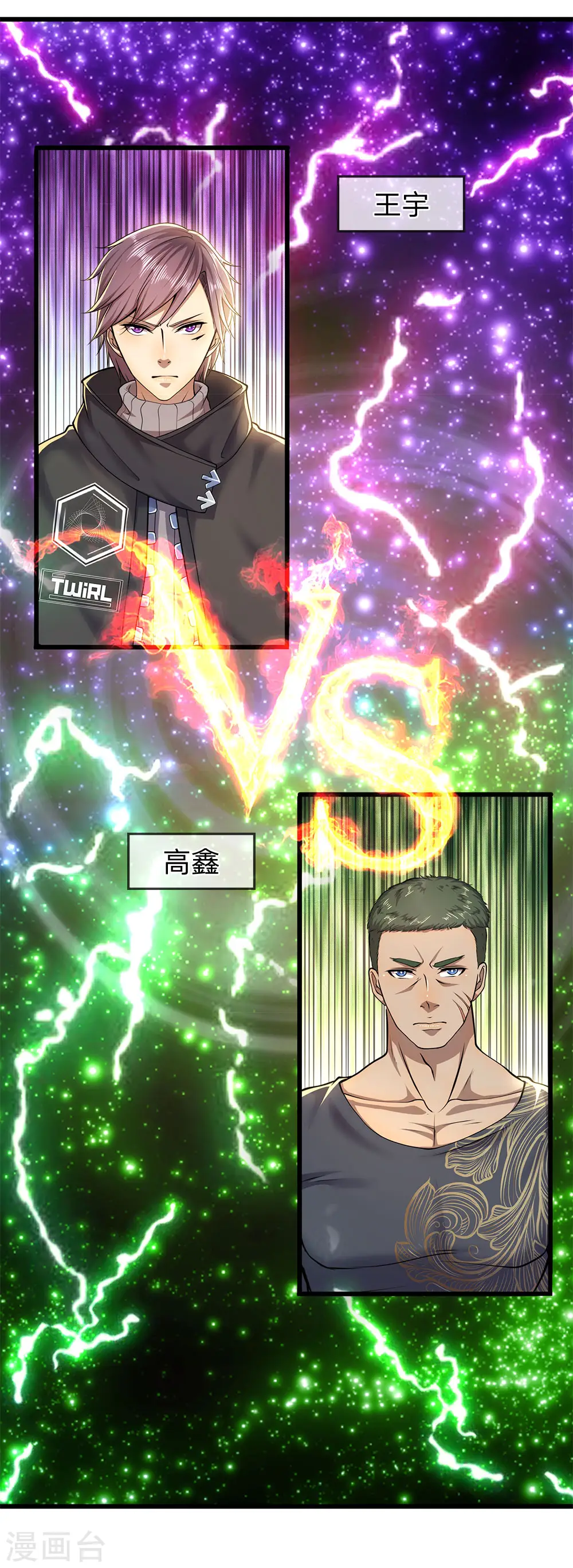 第258话 一招定胜负 第3页