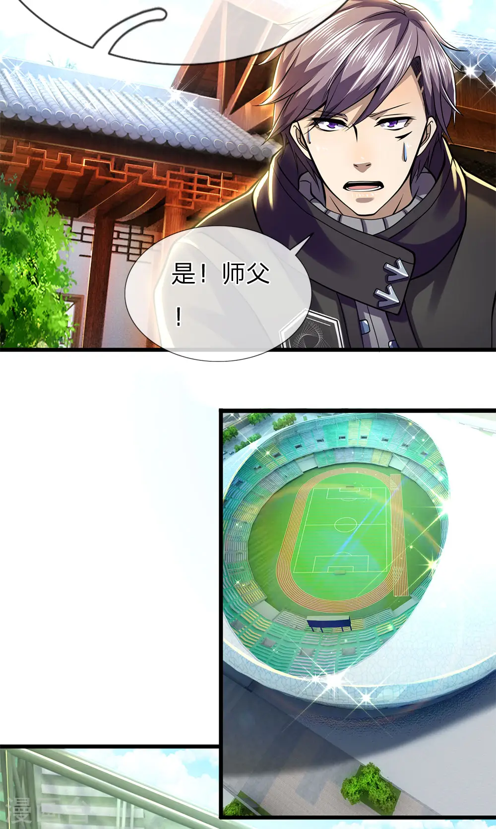 第255话 捍卫龙家的尊严 第11页