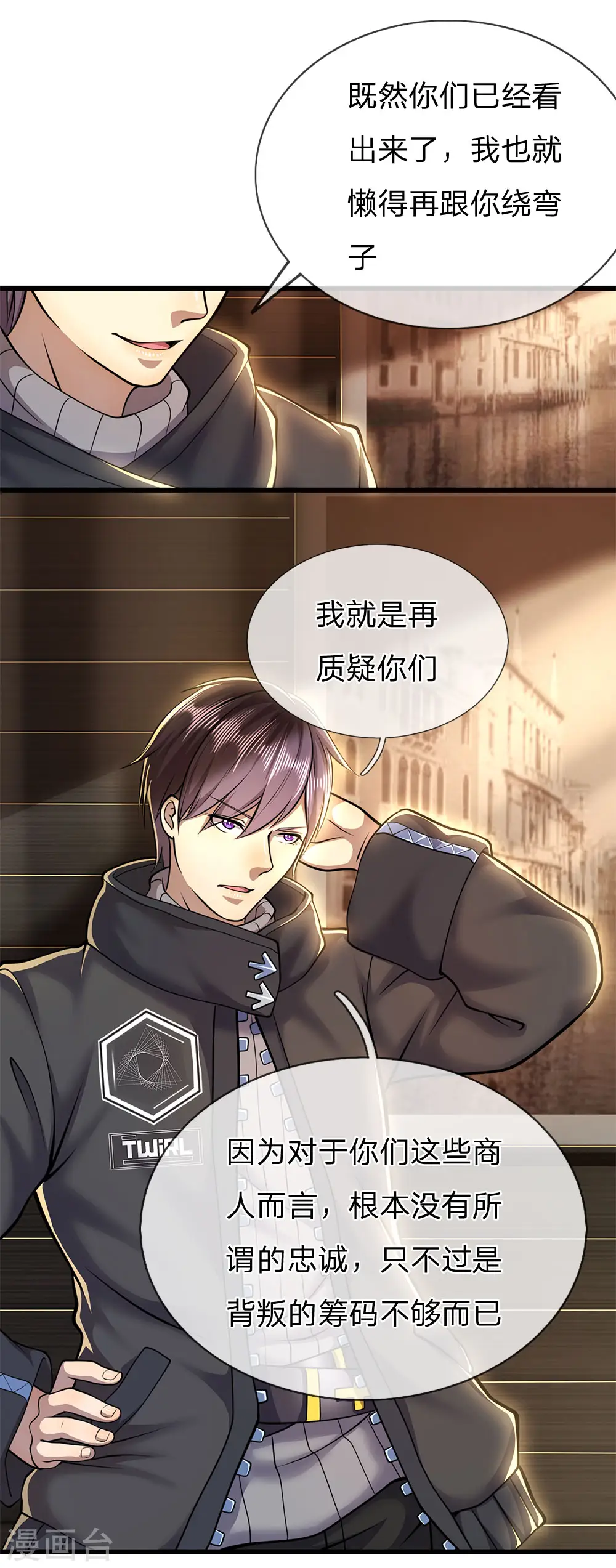 第254话 一根棒加一颗糖 第1页
