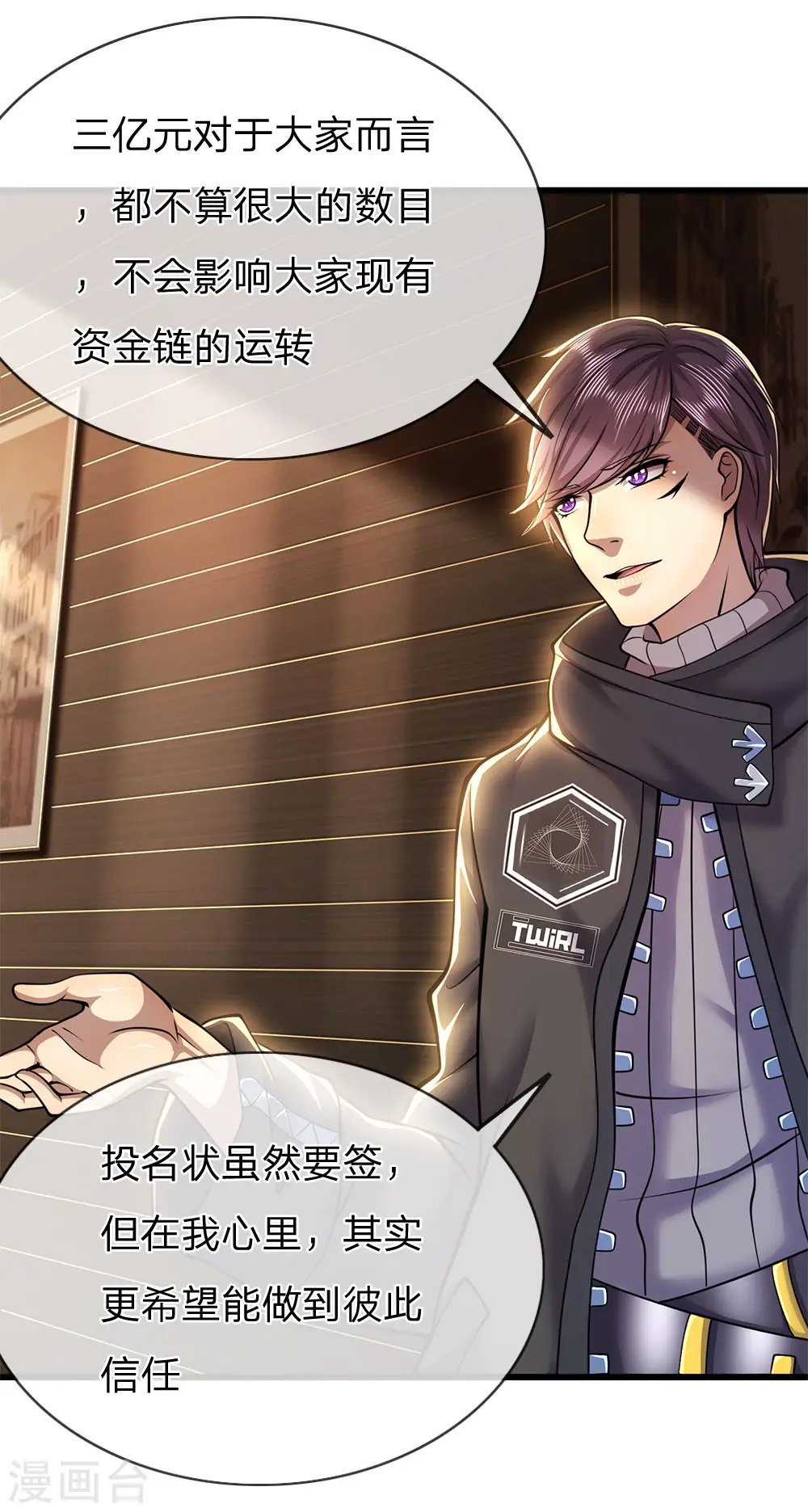 第254话 一根棒加一颗糖 第11页