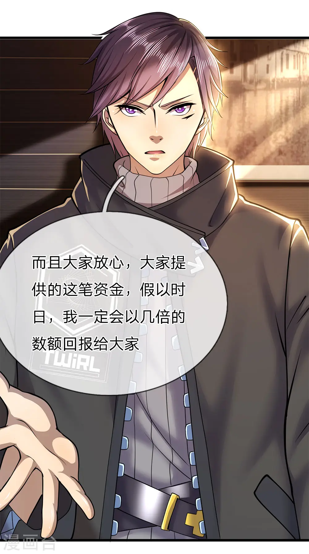 第254话 一根棒加一颗糖 第12页