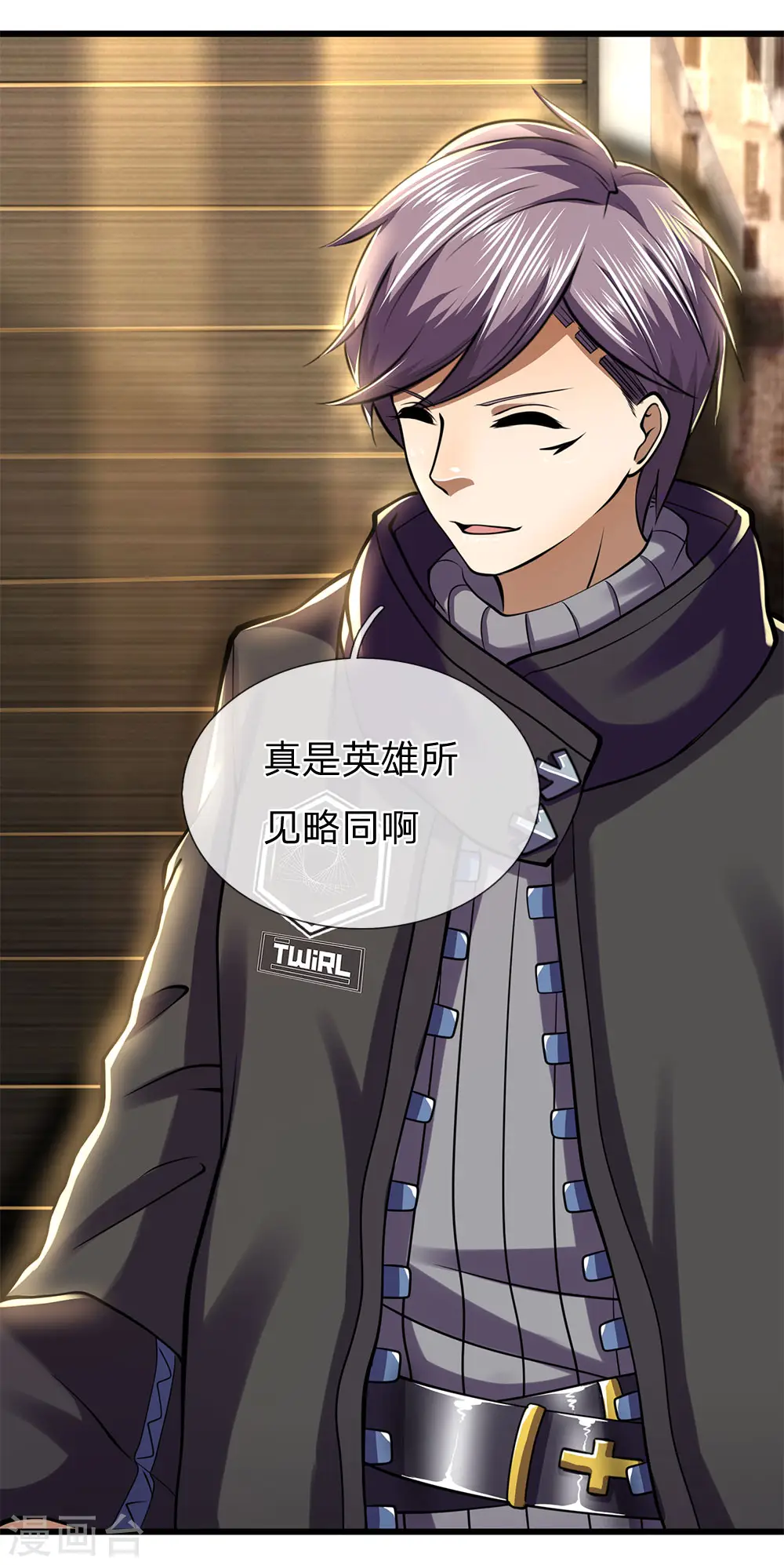 第253话 走在时代前言的方案 第1页