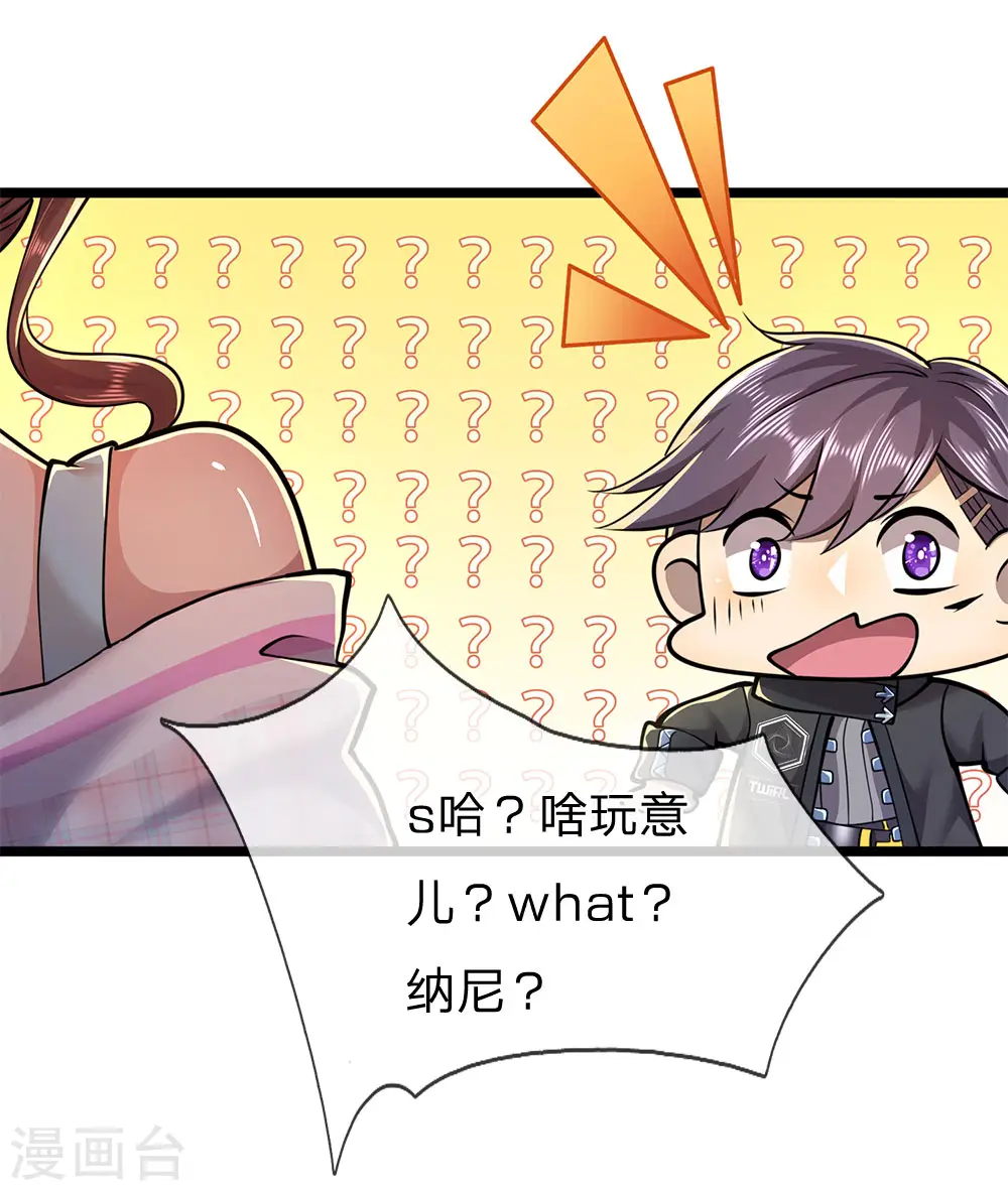 第246话 林晴告白 第2页