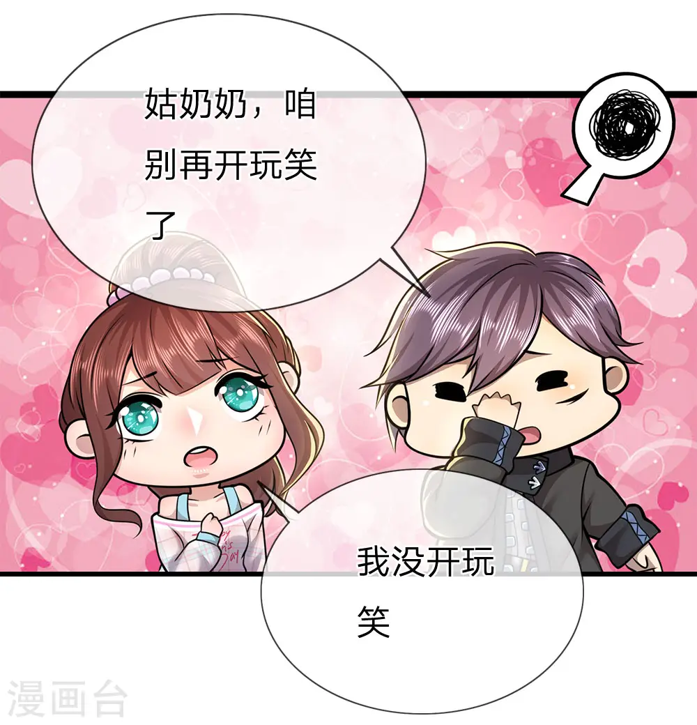 第246话 林晴告白 第8页