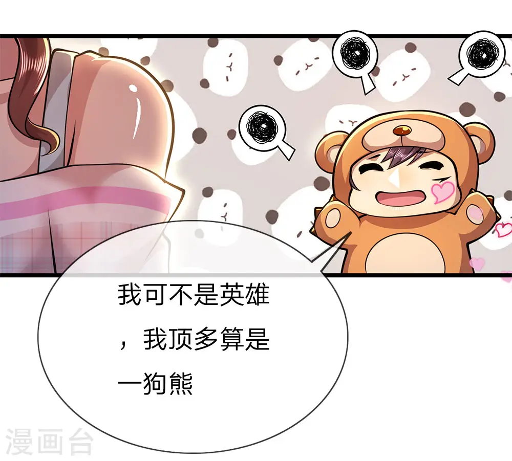 第246话 林晴告白 第18页