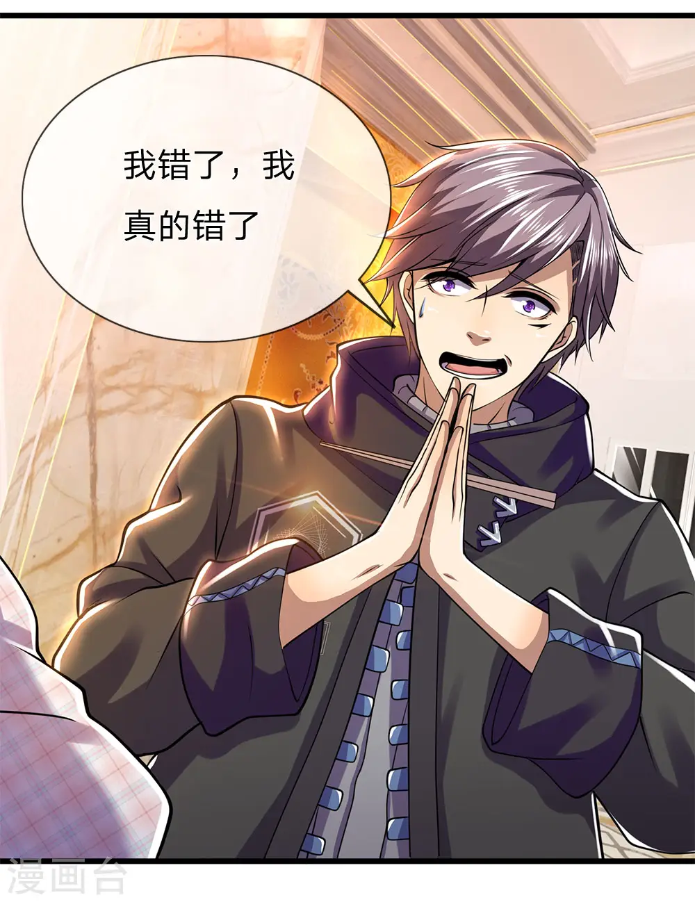 第243话 古怪的林晴 第7页