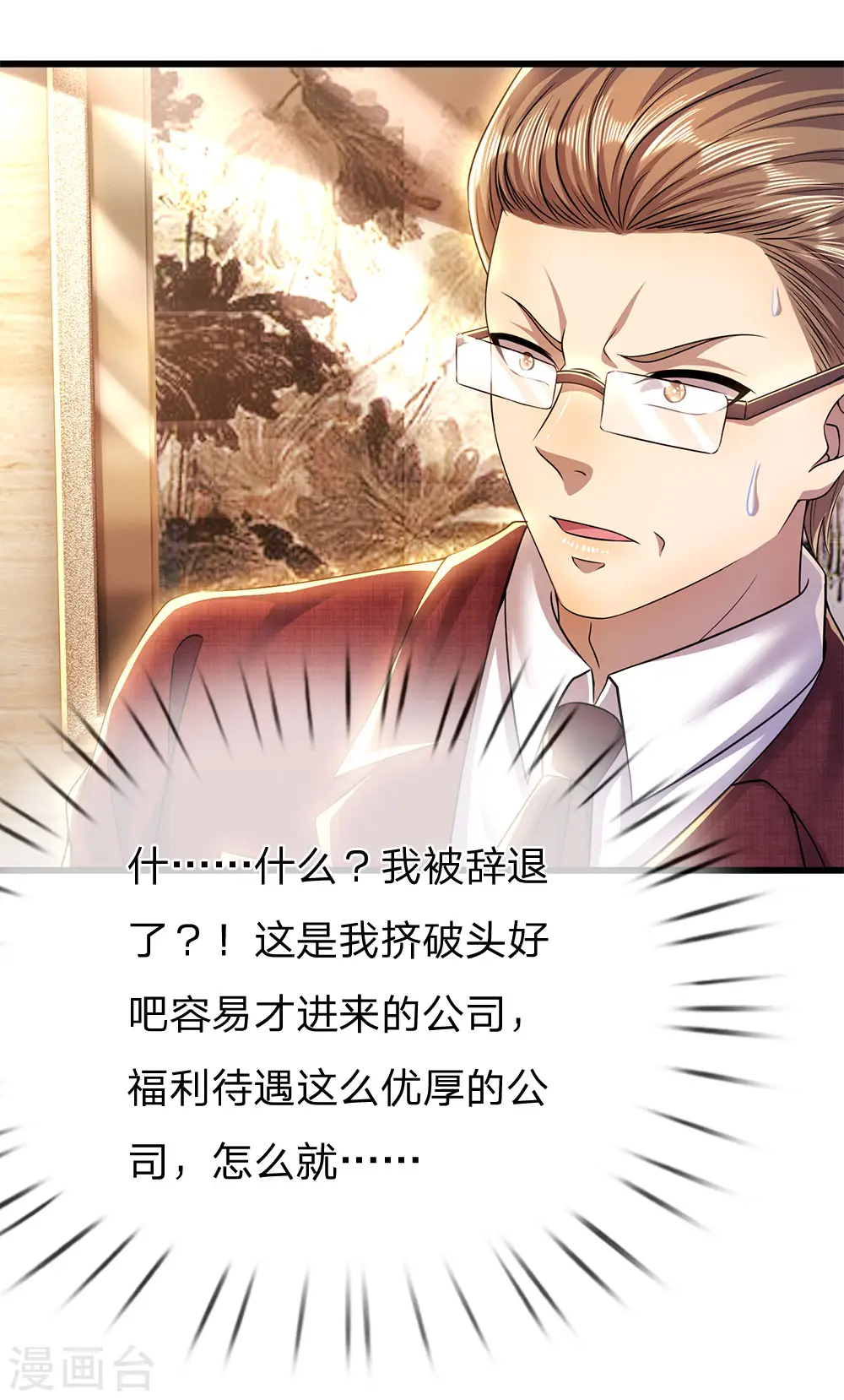 第241话 处理 第2页