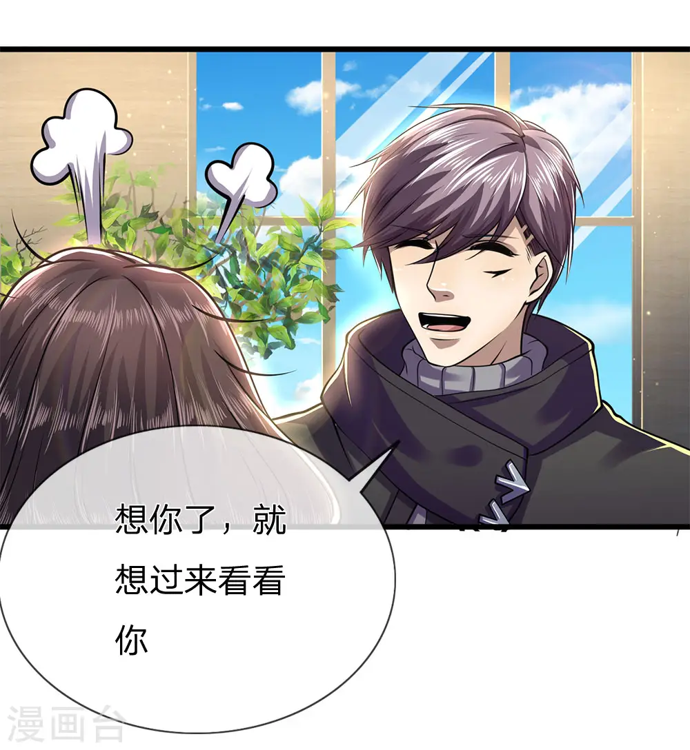 第240话 告状 第10页