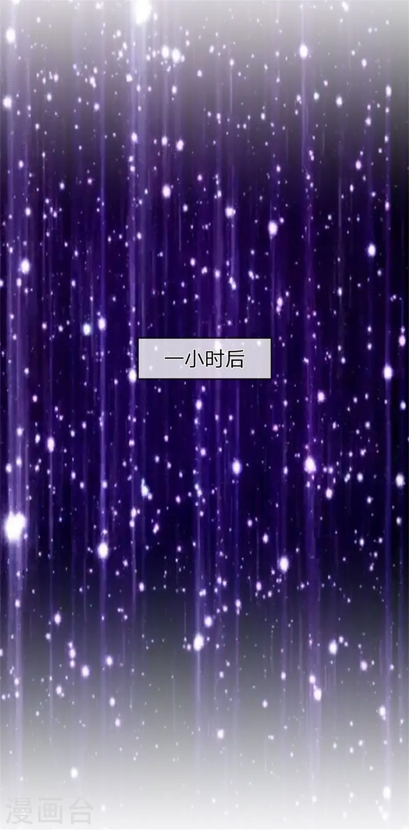 第230话 龙战情况危险 第18页