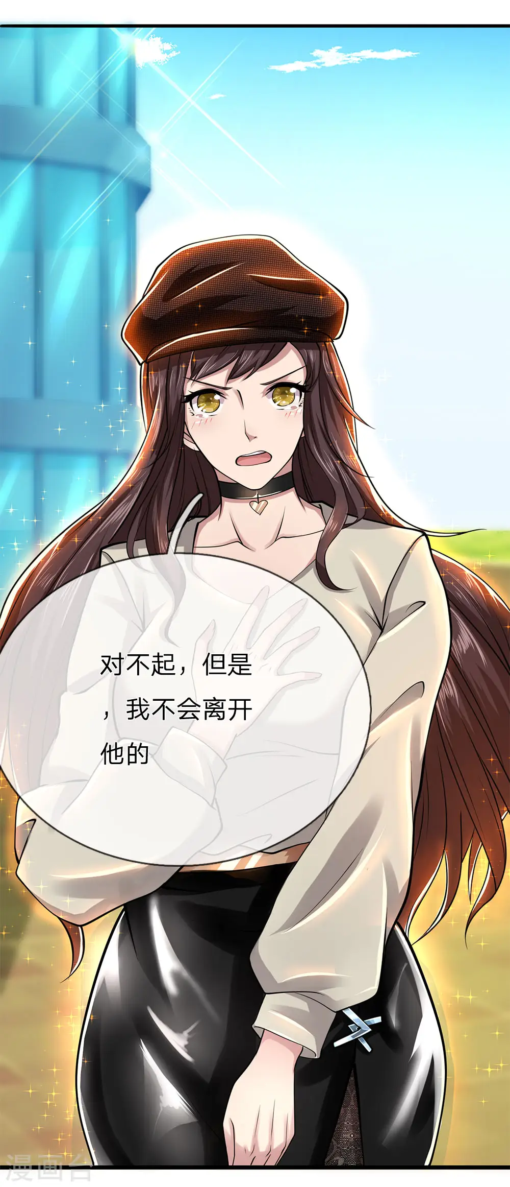 第227话 公平竞争 第16页