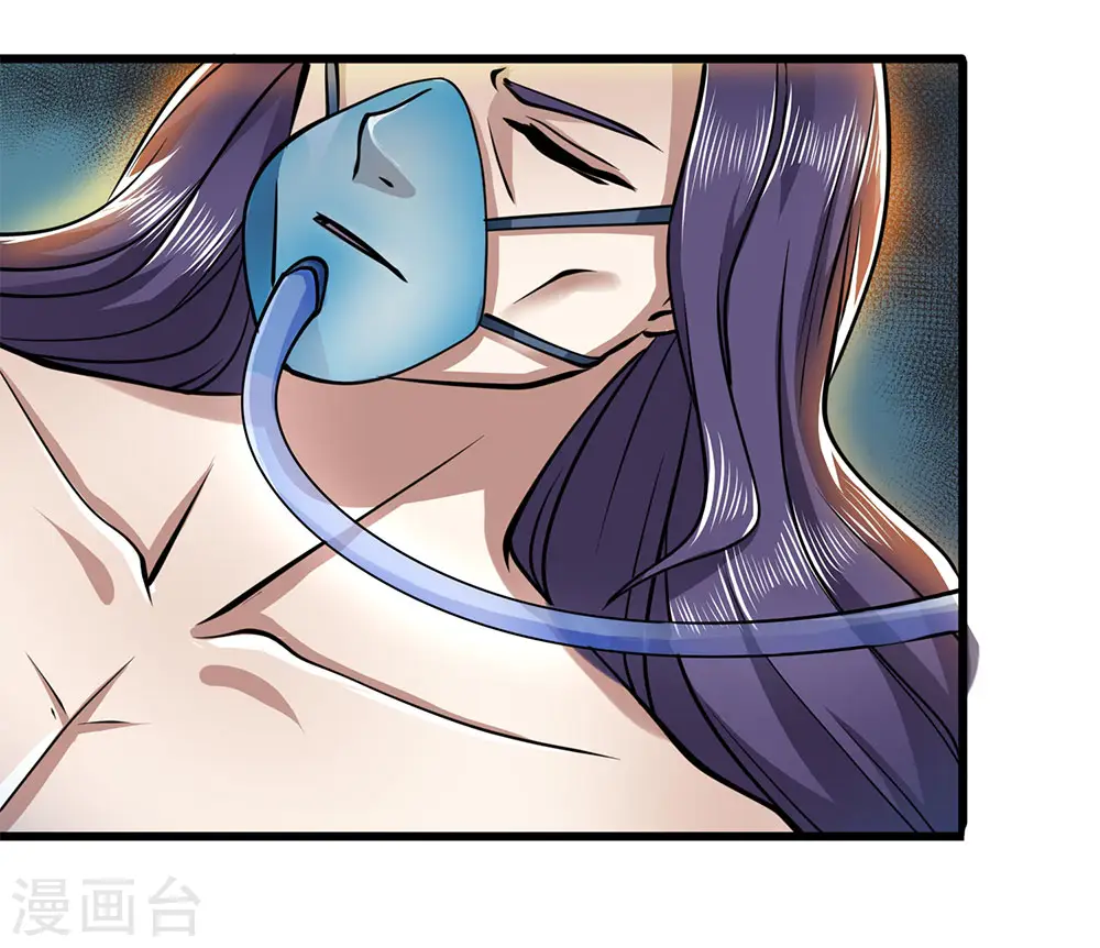 第228话 解药 第15页