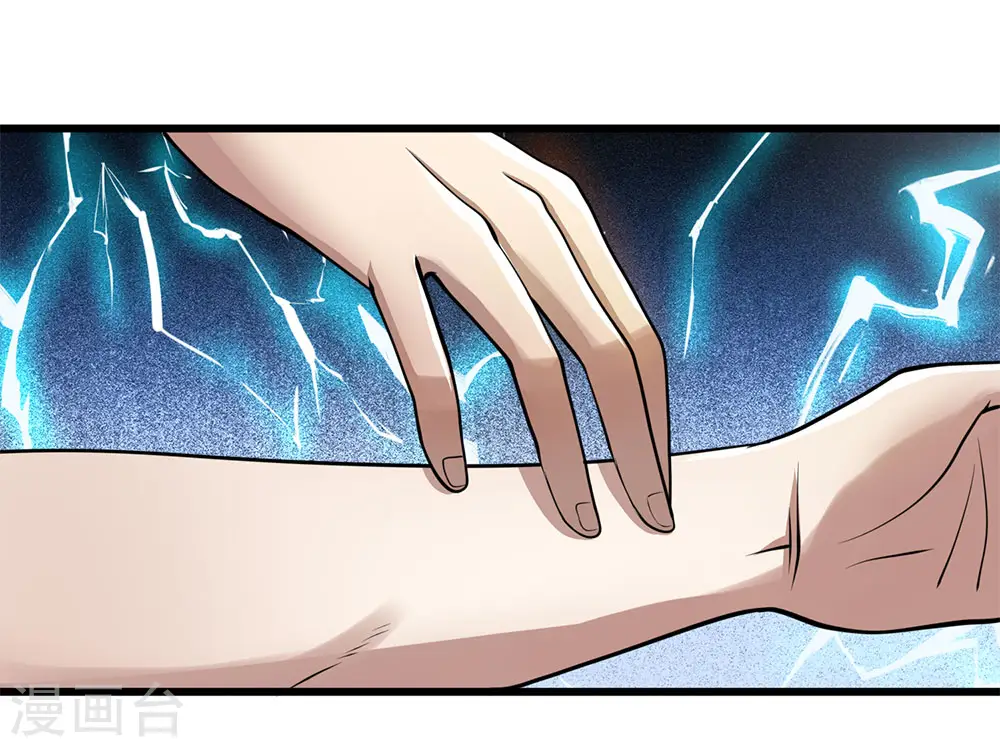 第228话 解药 第16页