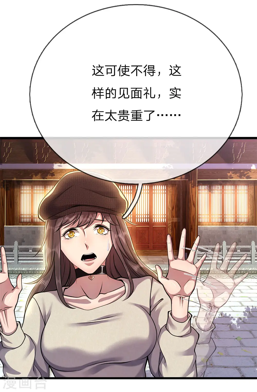 第226话 相伴一生的幸福 第20页