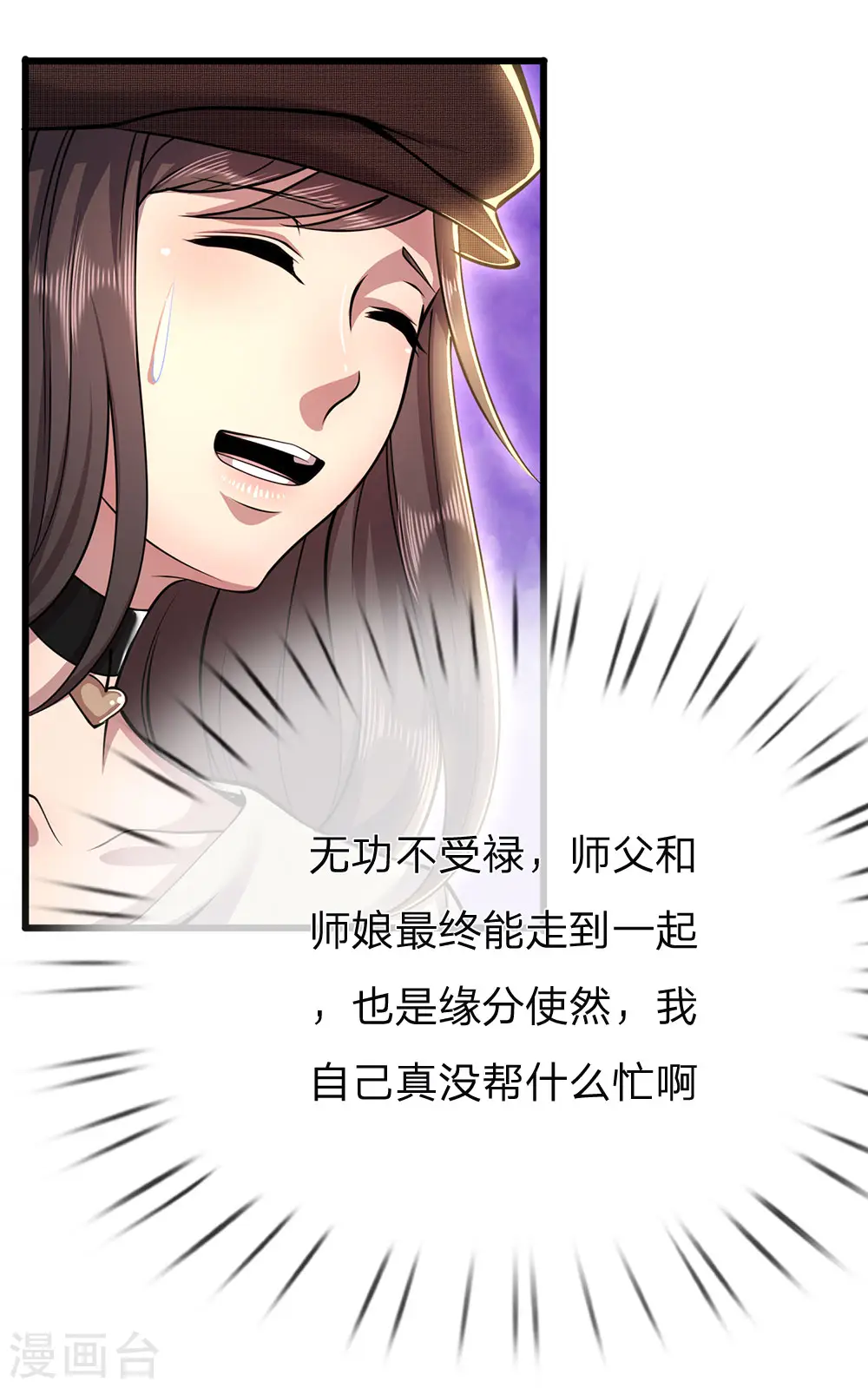 第226话 相伴一生的幸福 第21页