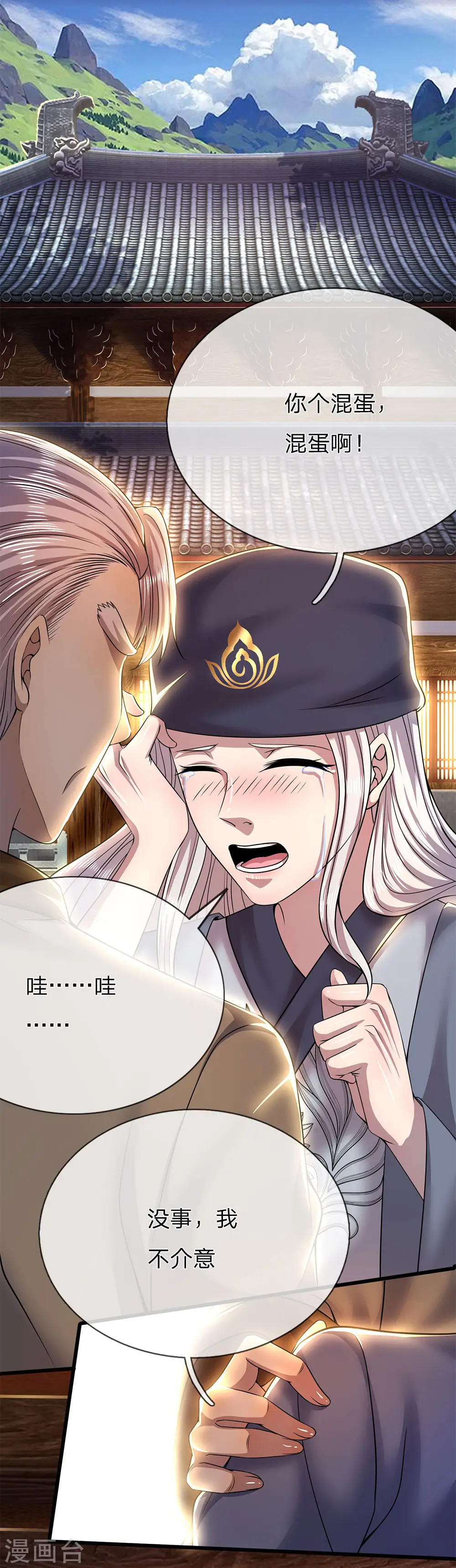 第225话 不想再躲了 第12页