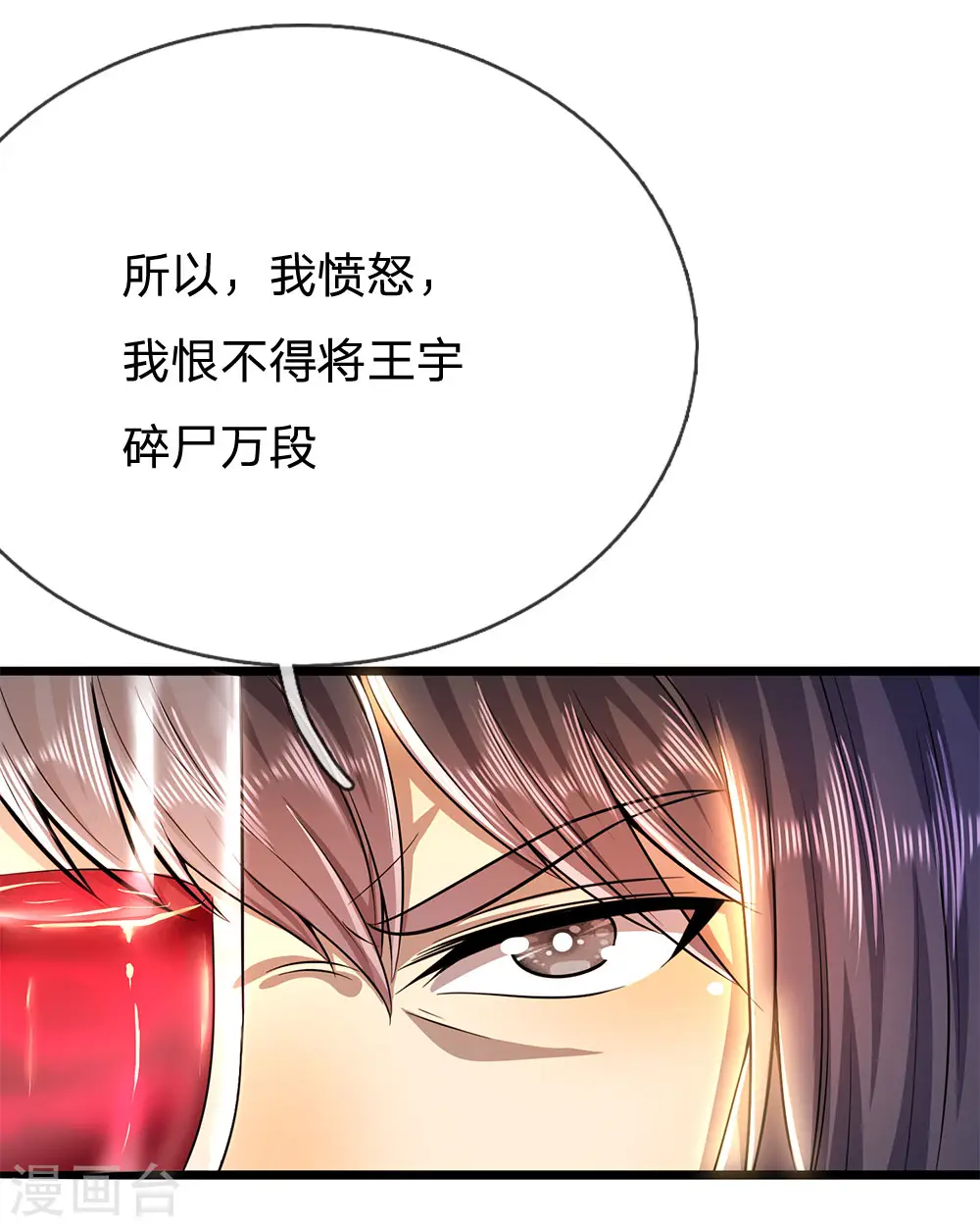 第221话 自傲的代价 第18页