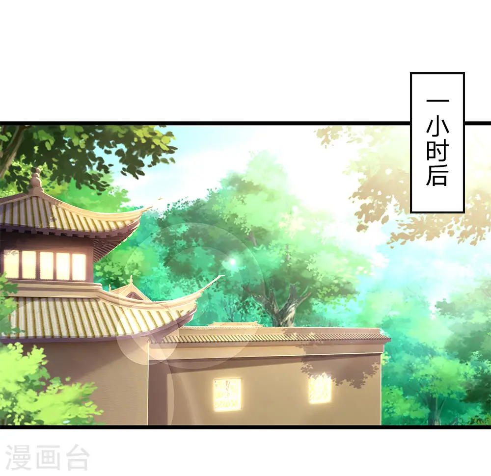 第220话 做个了断 第10页