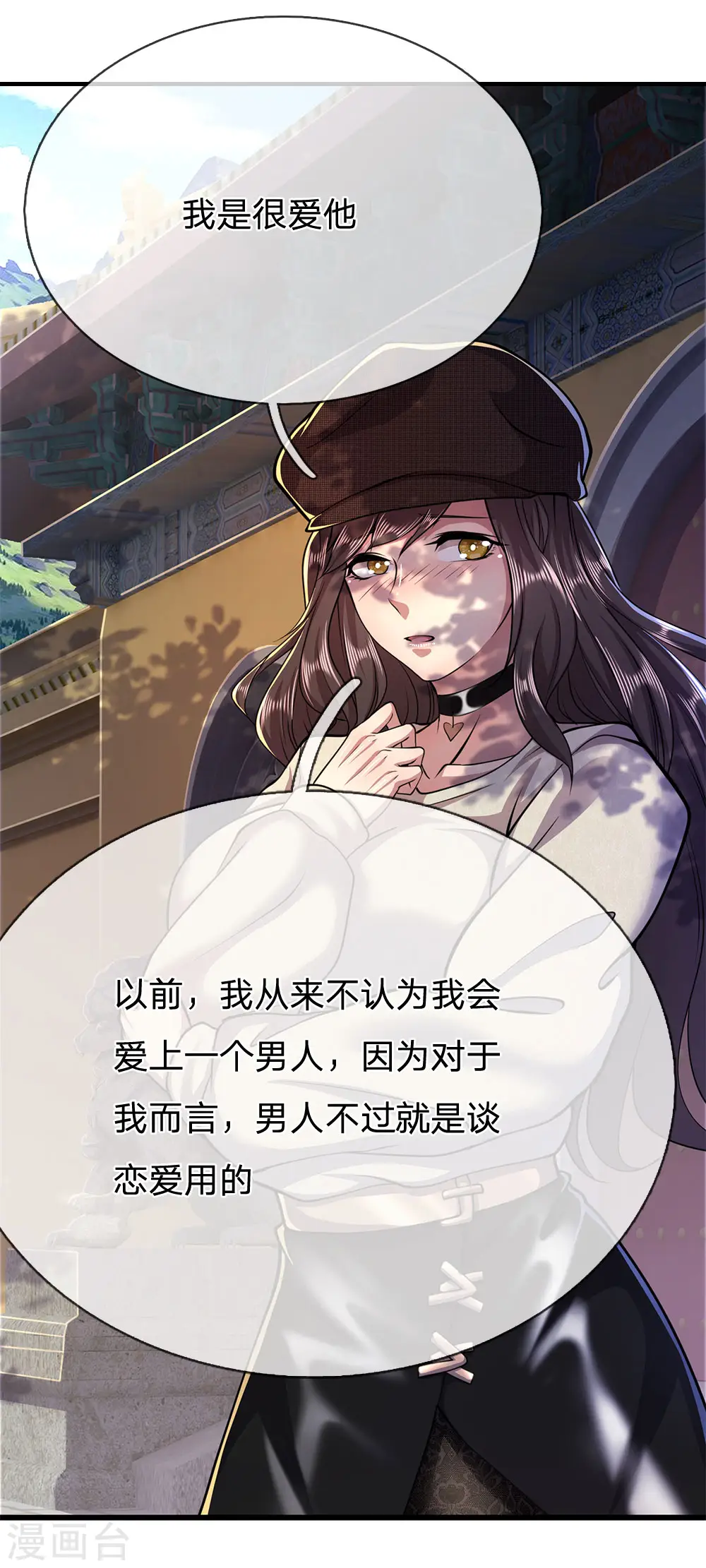 第218话 银蛇蛊王 第14页