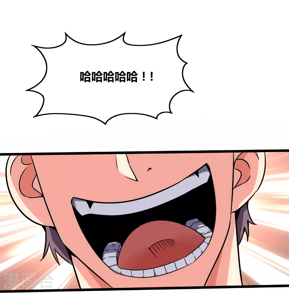 第373话 带你一起走 第3页