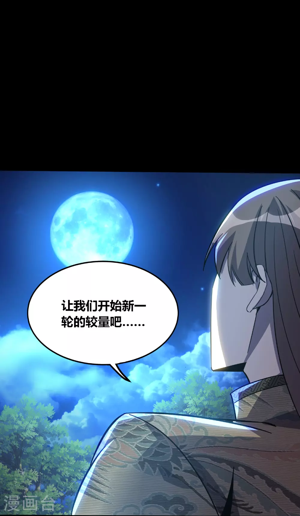 第373话 带你一起走 第16页