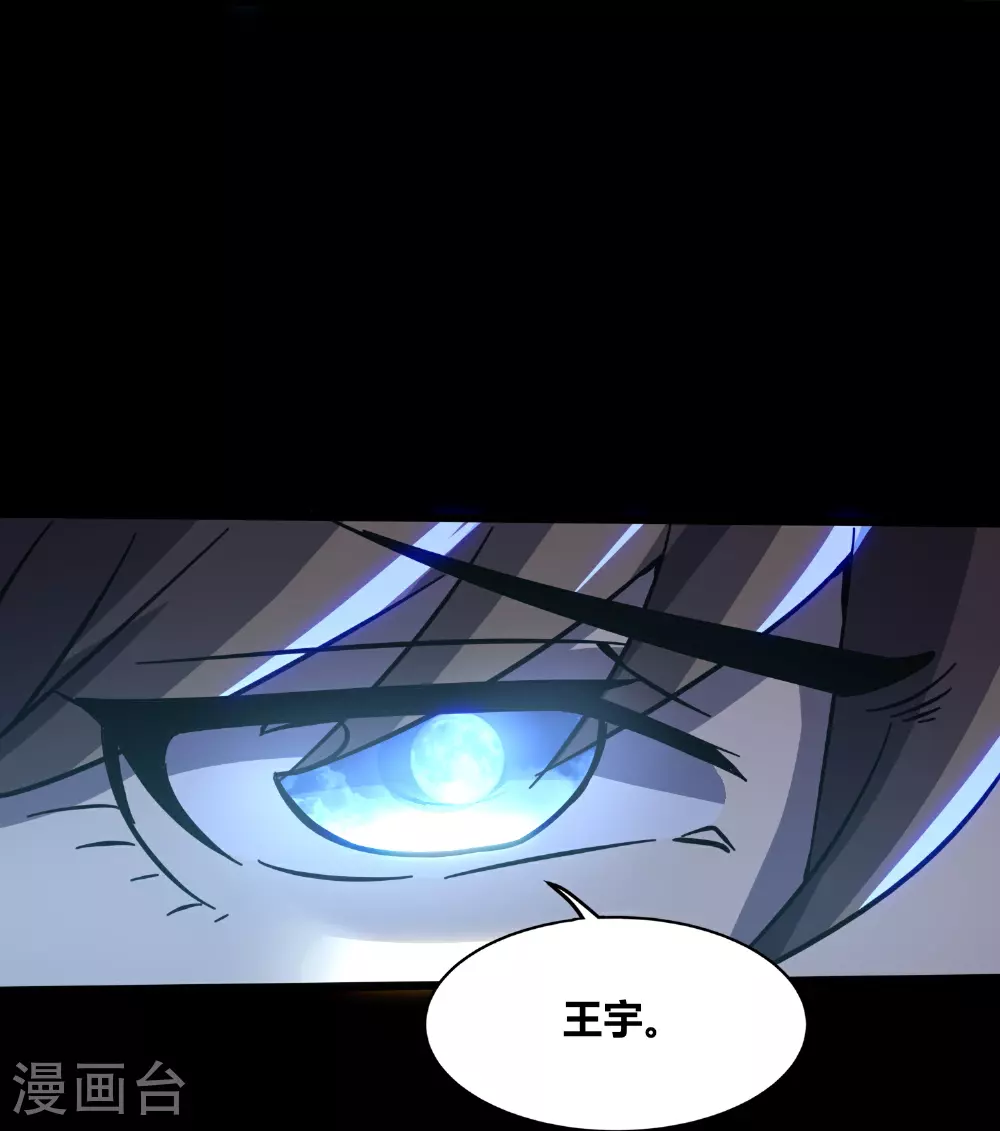 第373话 带你一起走 第17页