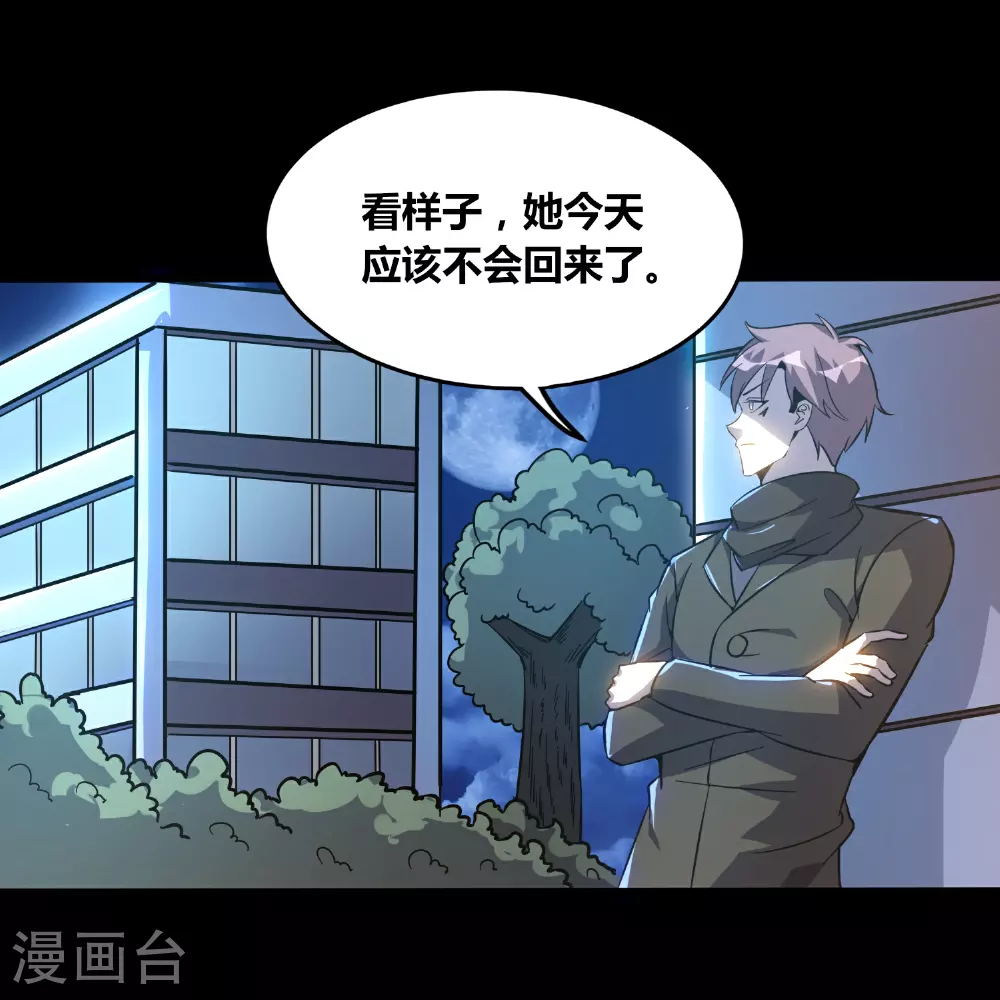 第373话 带你一起走 第22页