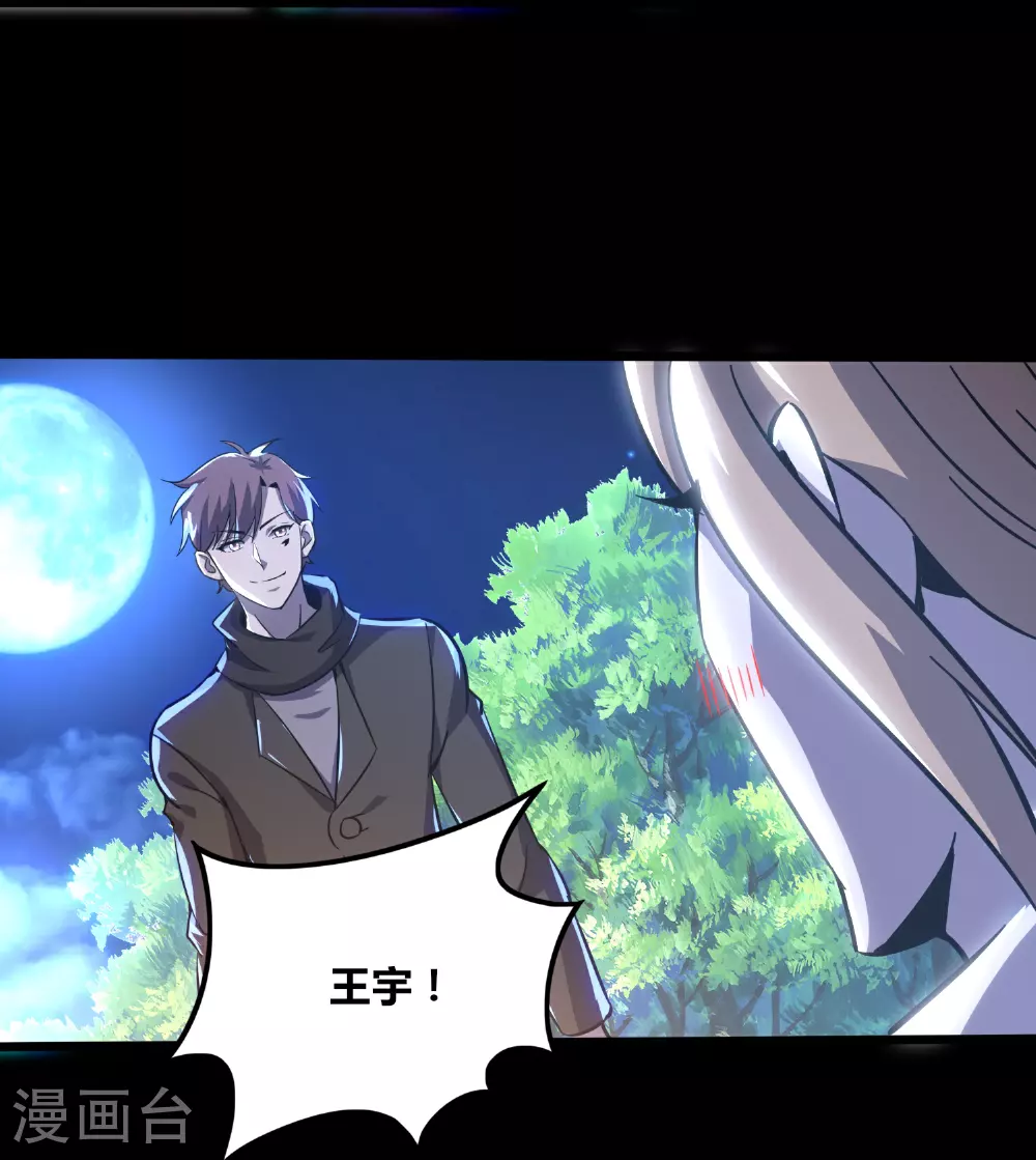 第373话 带你一起走 第26页