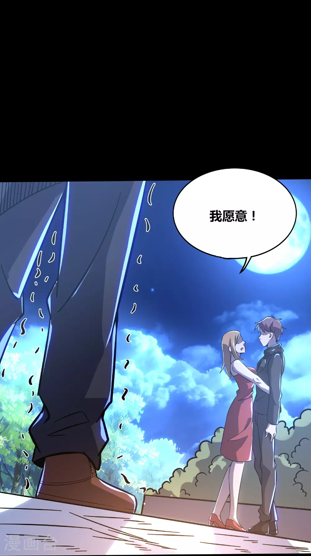 第373话 带你一起走 第30页