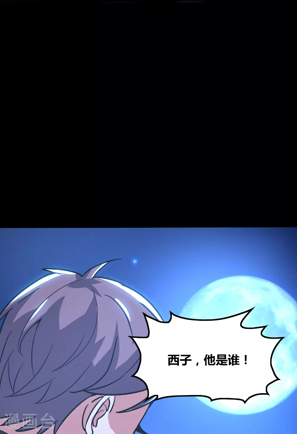 第373话 带你一起走 第31页