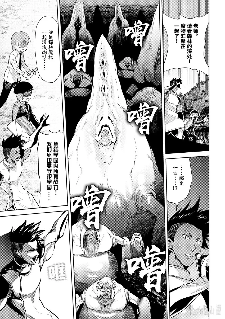 21 第21话 第3页