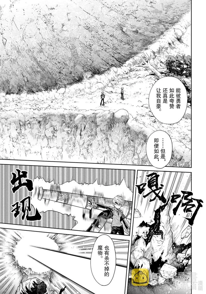 21 第21话 第9页