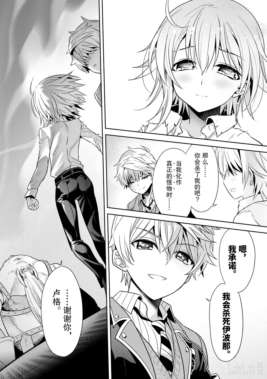 21 第21话 第18页