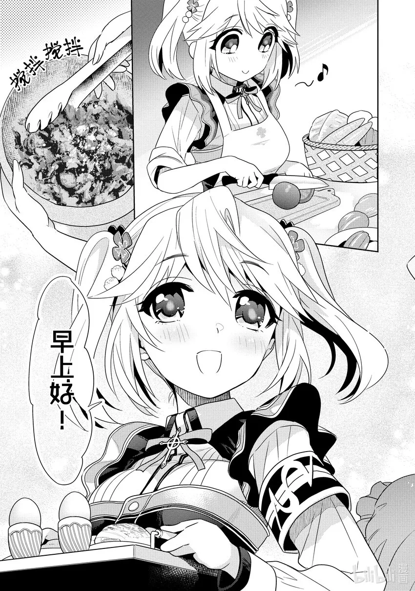 21 第21话 第23页