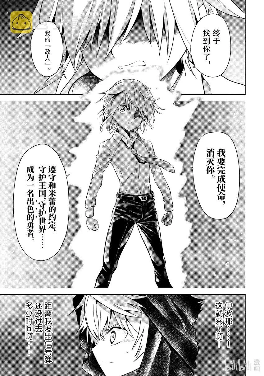 20 第20话 第13页