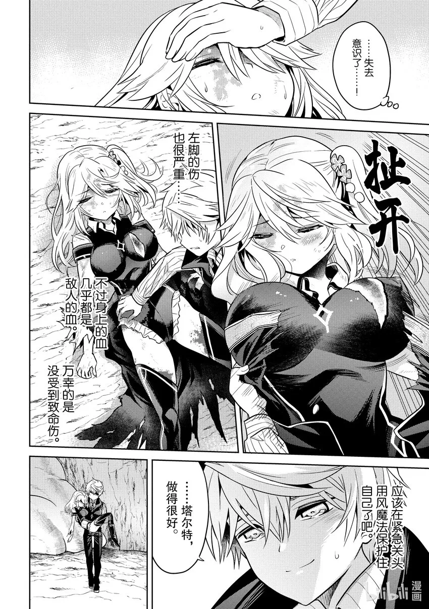 19 第19话 第2页
