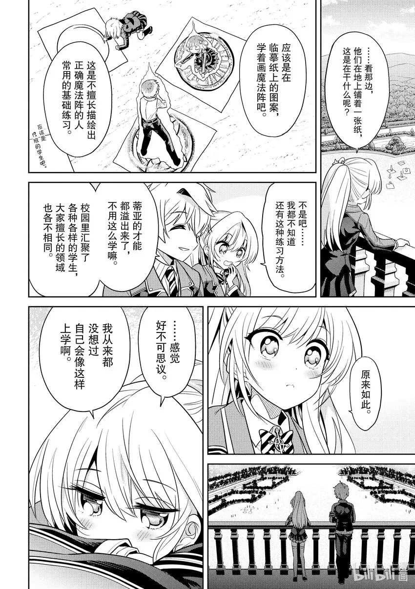 19 第19话 第14页